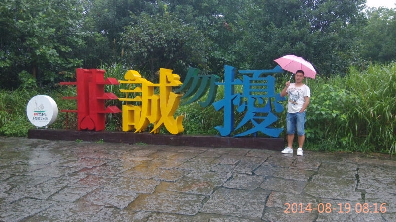 冻结的第一张照片--泰宁婚介网